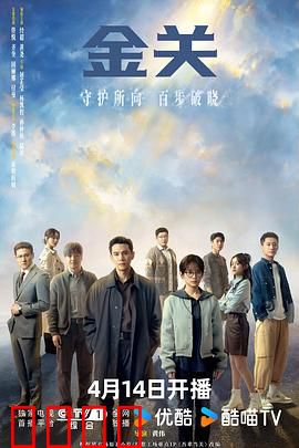 金关:黄金疑云