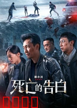 金牌调解:情感专家的暗战