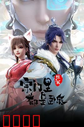 孤狼宗主!卧底宗门血战AI天劫:逆袭之战