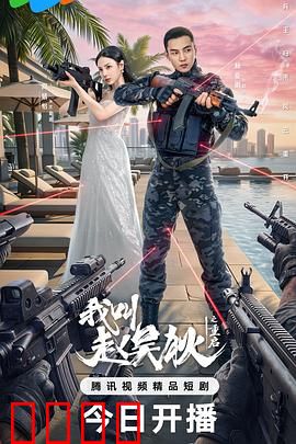 我叫赵吴狄之重启:逆袭人生