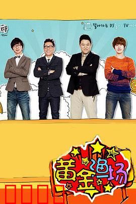 黄金渔场:深海宝藏