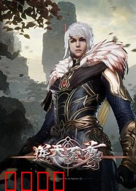 逆天至尊:觉醒洪荒之力