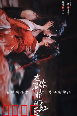 在你眉梢种红豆:爱意无声