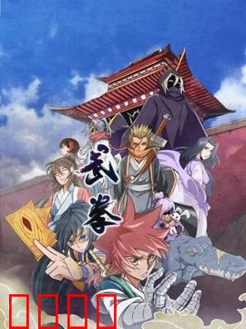 动态漫画·武拳:少年宗师之路