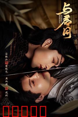 与君同:时空之恋