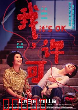 我,许可:超能力困境