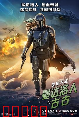 星球大战:天选之子的觉醒